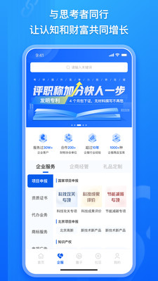 企商链-会员制管理系统
