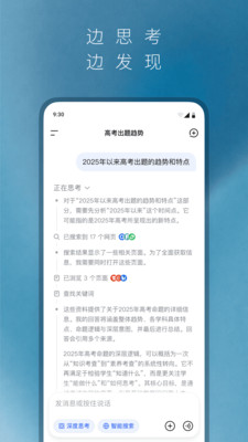 DeepSeek-AI 智能对话助手