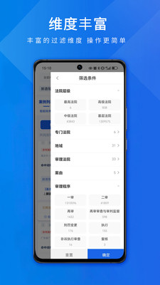 聚法案例