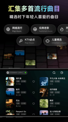 彩虹弹唱-助你秒变弹唱明星