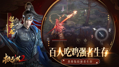 极无双2