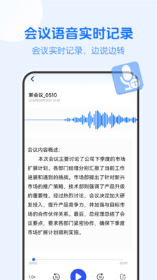 DeepAI会议速记