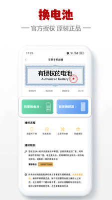 闪小白-品质二手机