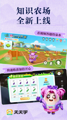 天天学-原语文天天练