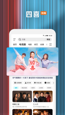 腾讯视频-声鸣远扬全网首播
