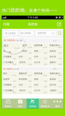 免費下載旅遊APP|搭伴玩-旅行交友 app開箱文|APP開箱王