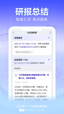 妙想