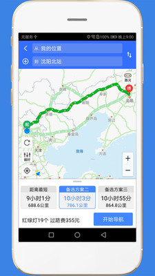 高速路况-实时路况查询