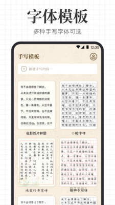 手写模拟王-手写生成器