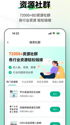 BD邦-免费资源整合服务平台