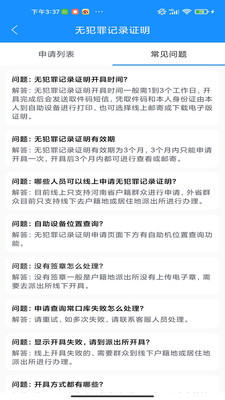 电子证件
