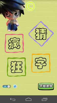 疯狂猜图 mart_疯狂猜图品牌蓝底白色MART字母猜3个字答案(3)