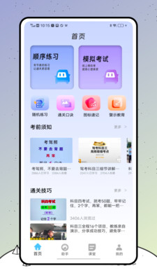 警视卫