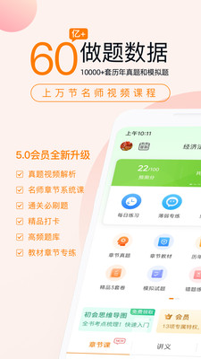 会计职称万题库-初中级考试题库