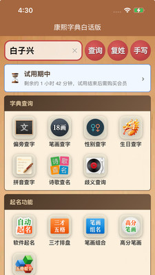 康熙字典白话版-在线查康熙字典