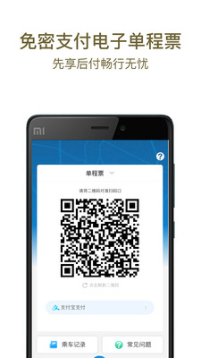 成都地铁