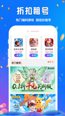 1元淘手游-手游福利号