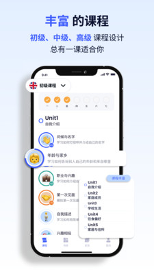 星空外语-AI练口语、AI英语外教