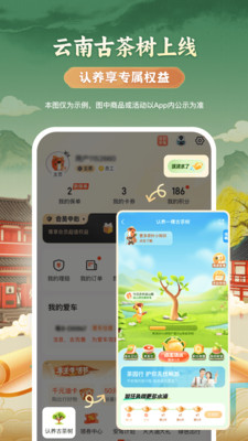 平安好车主-用车就上好车主