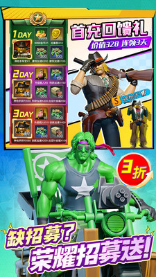 兵人大战-新版本童年玩具绿兵军