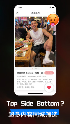 Side-Gay男同彩虹小众爱好圈子