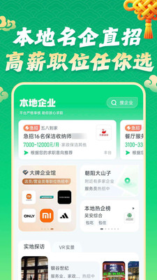 赶集招聘-求职招聘招人找工作