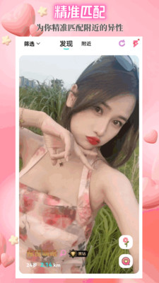 闪目-发现精彩发现爱