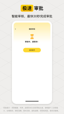 柚借-信用贷款分期借钱平台