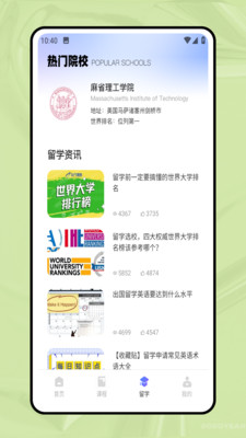 口袋英语同步学