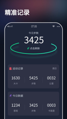 足迹乐行