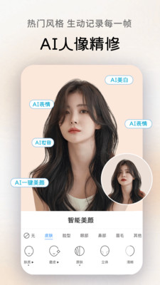 AI美图