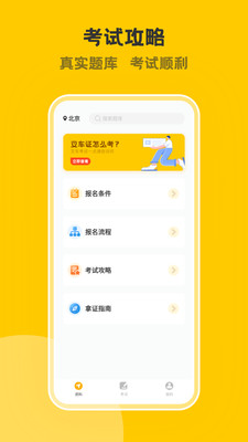 叉车考试一点通-叉车证考试题库