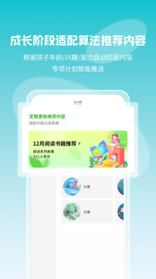 勃学超市-科技助力 孩子成长