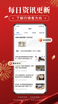 海通期货期海通行-期货开户软件