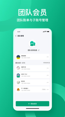 收据通-电子收据