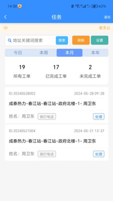 客服呼叫中心系统V5.0