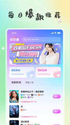 榕乐推