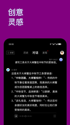Chat智能助手-AI实时语音聊天