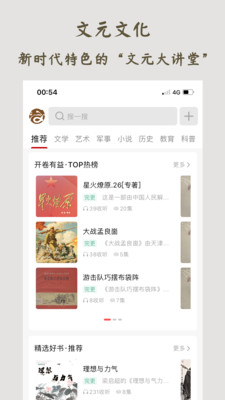 文元文化-文元大讲堂