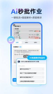 作业帮-专业AI学习神器