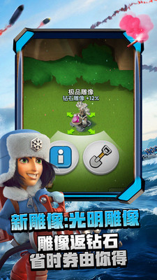 海岛奇兵