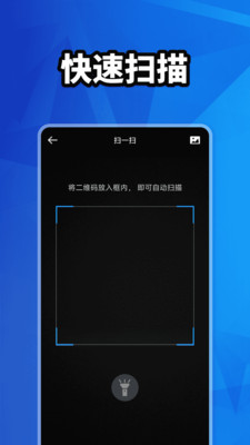 免费二维码扫码