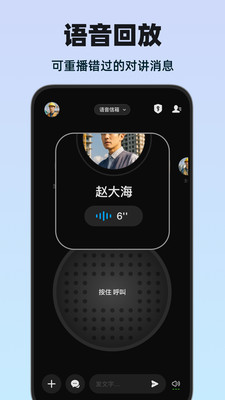微泡泡-工作对讲机