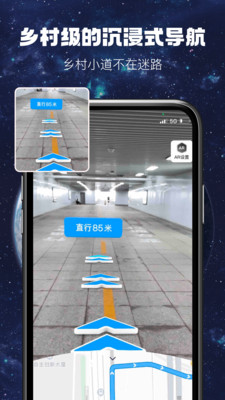AR实况导航