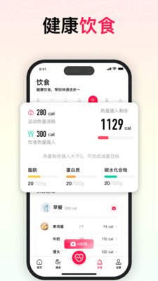 智能心率宝