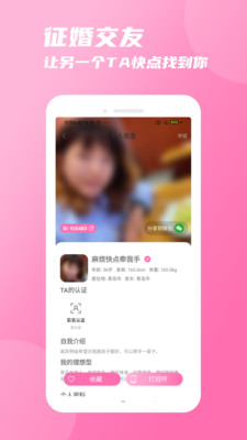 友你-免费同城相亲