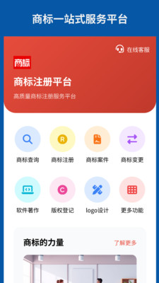 商标注册平台