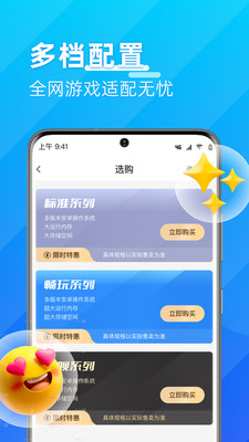 优达云手机-手游挂机辅助工具