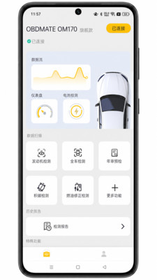 OBD助手