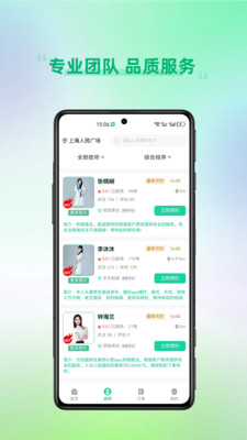 蓉悦到家-身心放松，从这里开始